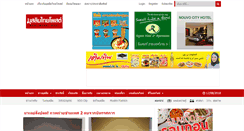 Desktop Screenshot of news.muslimthaipost.com