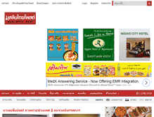 Tablet Screenshot of news.muslimthaipost.com
